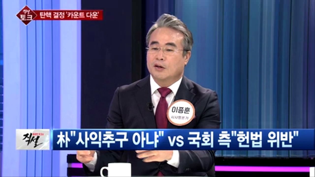 [직설]  최순실 믿은 것 후회  마지막까지 볼썽 사나운 박근혜 대통령 vs. 최순실 '네 탓 공방' 썸네일