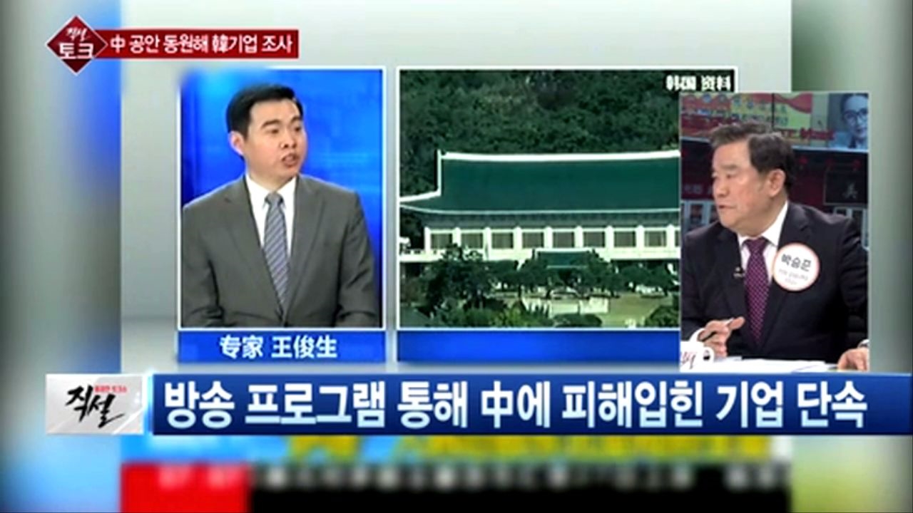 [직설] 中 소비자의 날, 표적된 롯데… 중국 내 롯데 브랜드 이미지 하락 불가피  썸네일