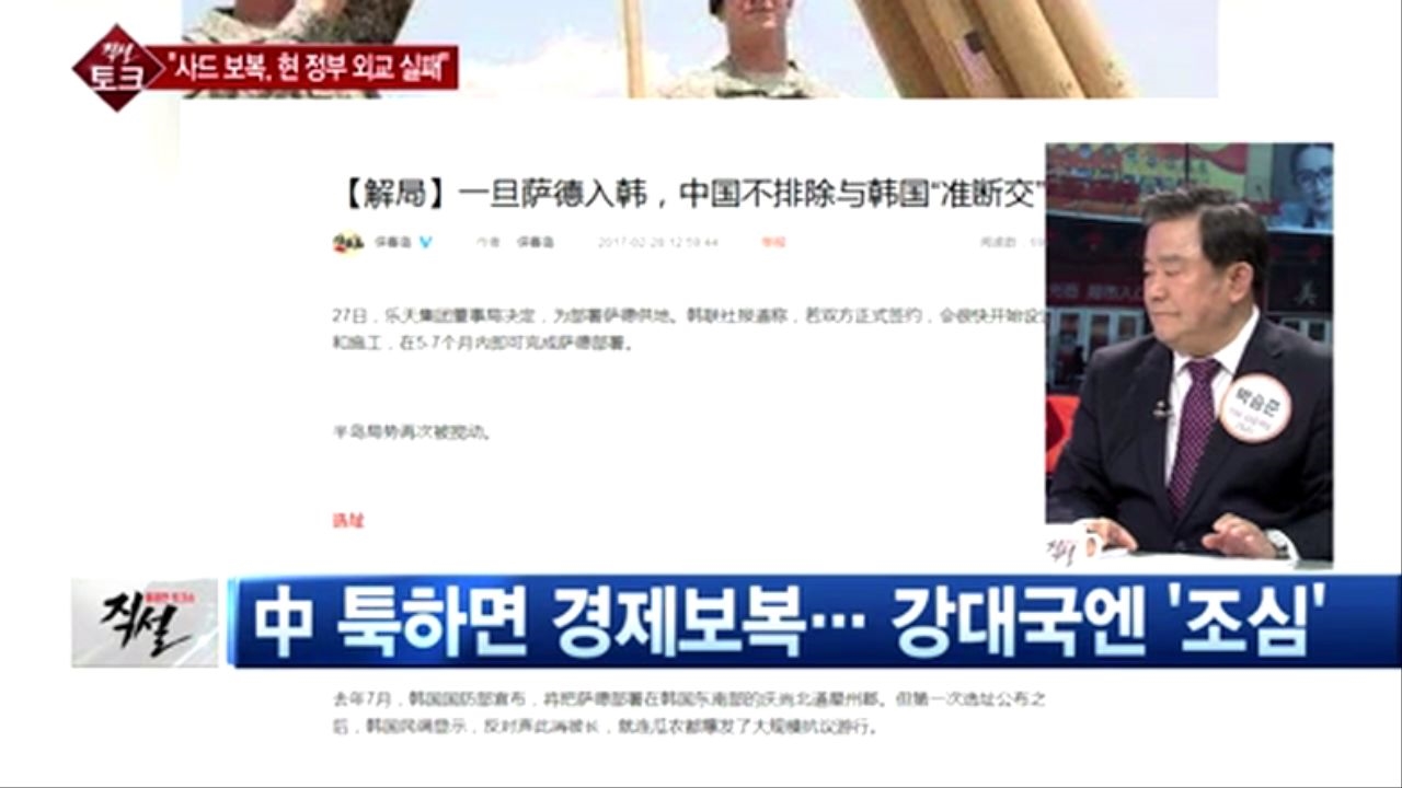 [직설] 안유화  경제보복 먼저 겪은 日ㆍ대만과 한국 케이스 달라. 대안 없이 막연히 낙관해선 안돼  썸네일