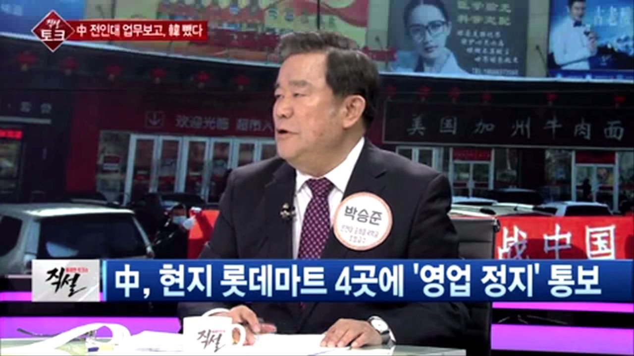 [직설] 자유무역 외치며 뒤로는 보복, 두 얼굴의 中… 수출ㆍ내수 타격은 불가피  썸네일