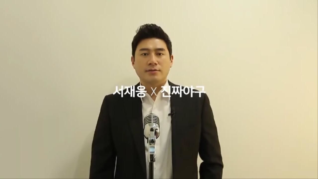 [예고] 서재응의 진짜야구란?