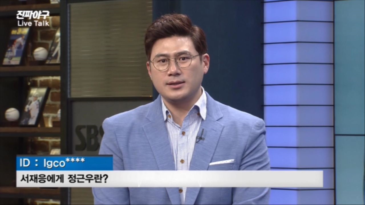[진짜야구 라이브 토크] 2년차, 서재응 해설위원에게 질문