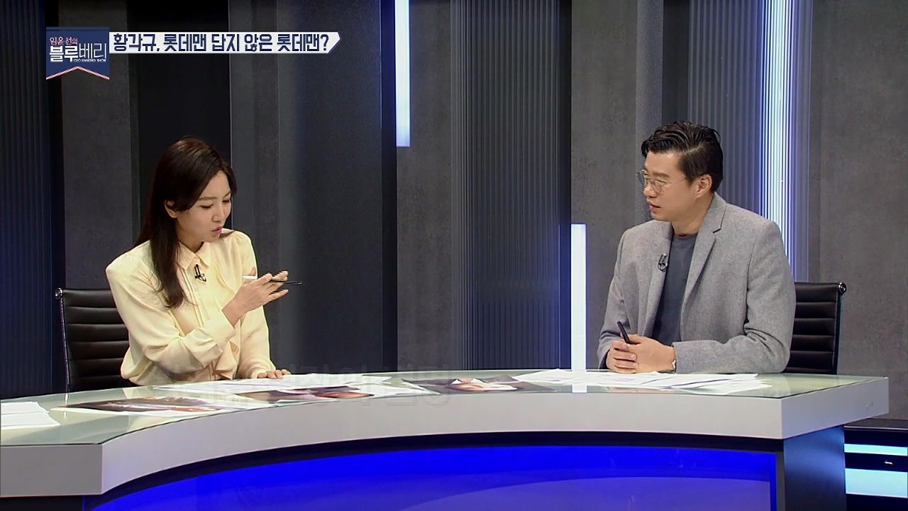 롯데맨 답지않은 롯데맨 황각규 실장! 신동빈 회장과 완벽한 환상의콤비? 썸네일