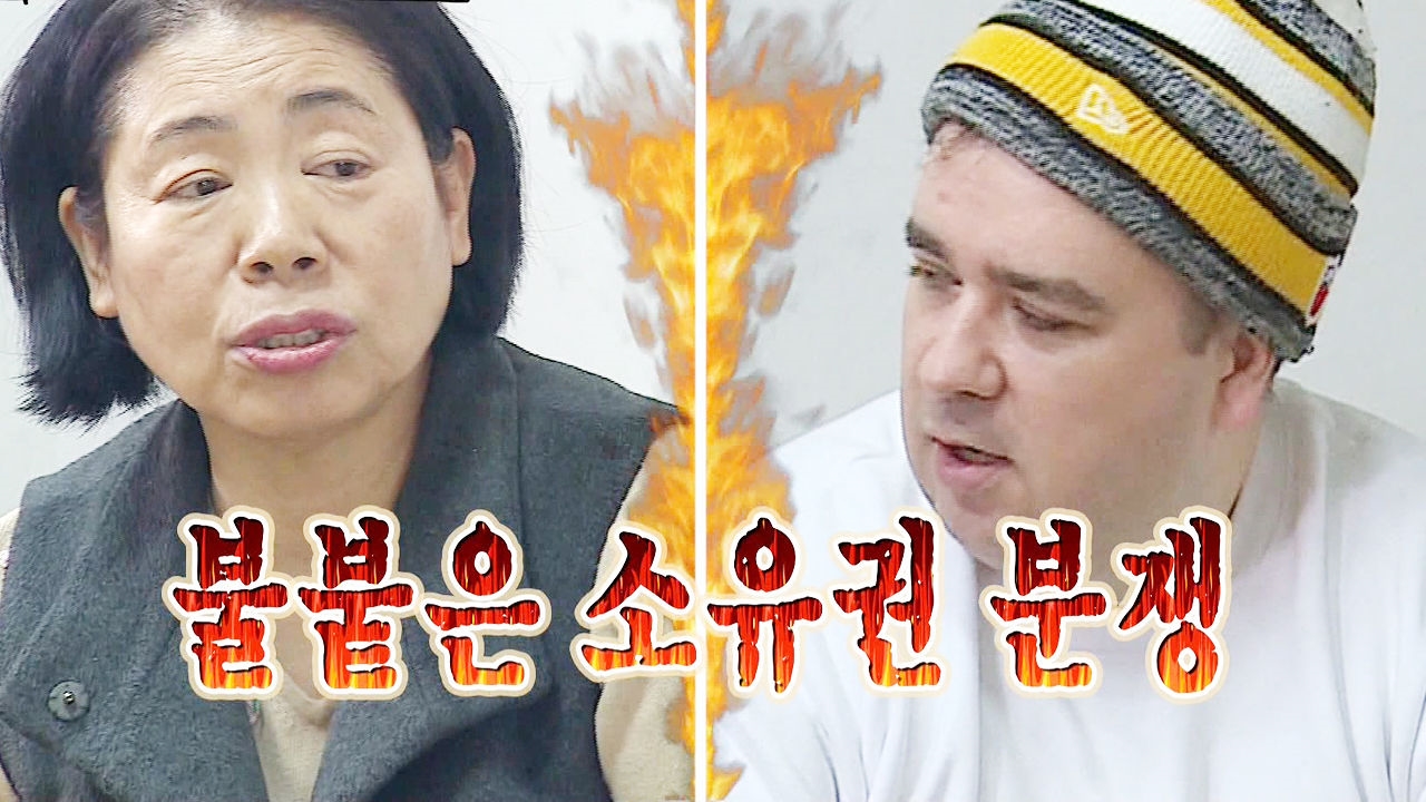 샘 해밍턴·장모, 불붙은 지폐 소유권 분쟁 '폭소' 썸네일
