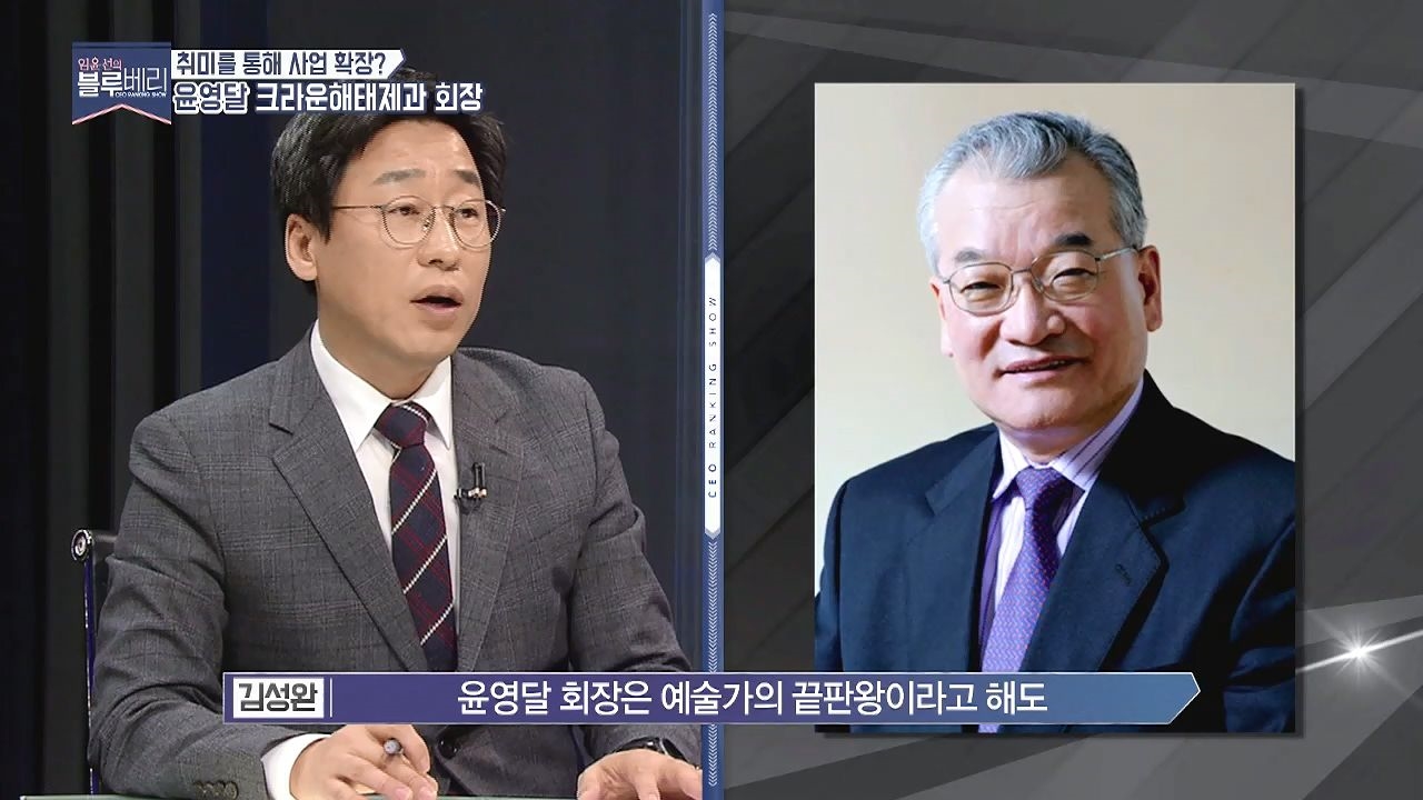 재계의 예술가 끝판왕, 크라운해테제과 윤영달 회장이 대금소리 덕분에 예술에 빠지다? 썸네일