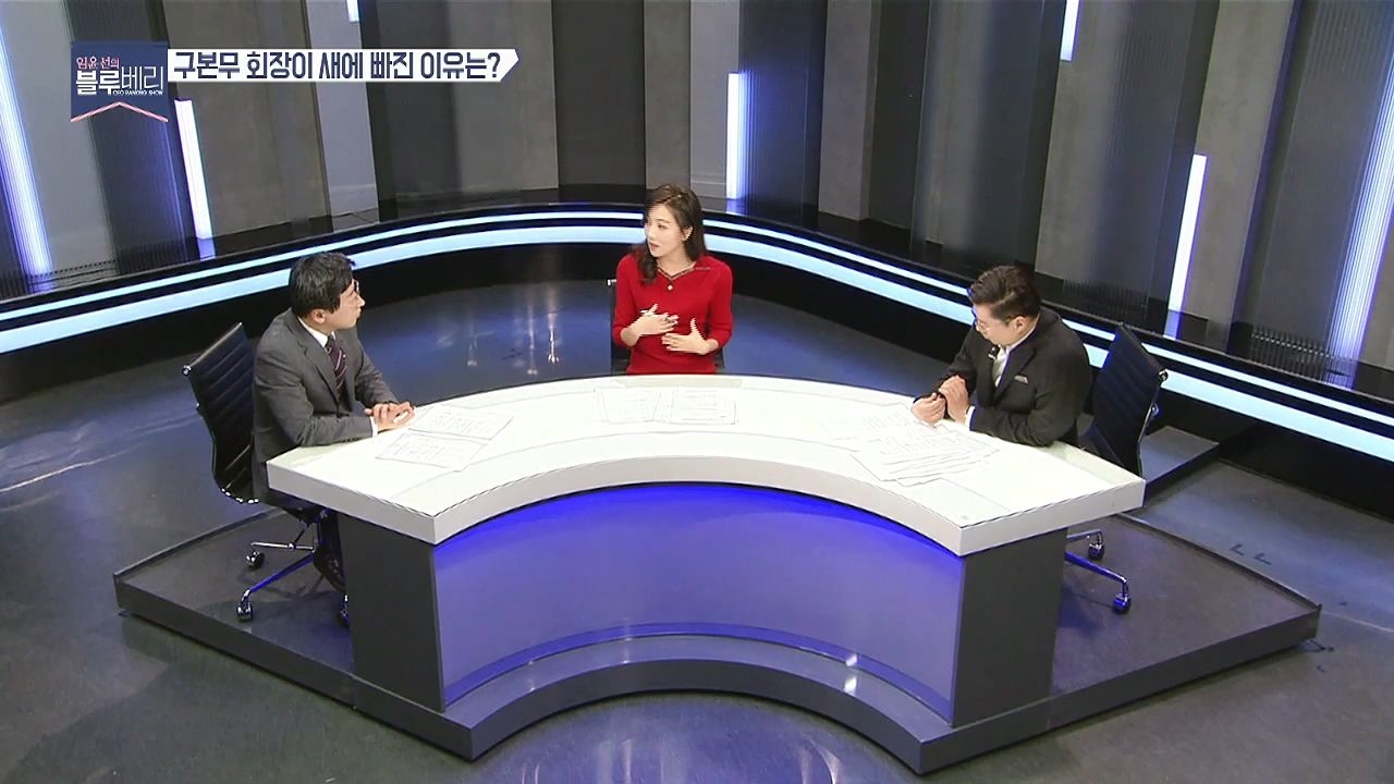 자연사랑 끝판왕! LG그룹 구본무회장, 이끼의 관심을 보인다?! 썸네일