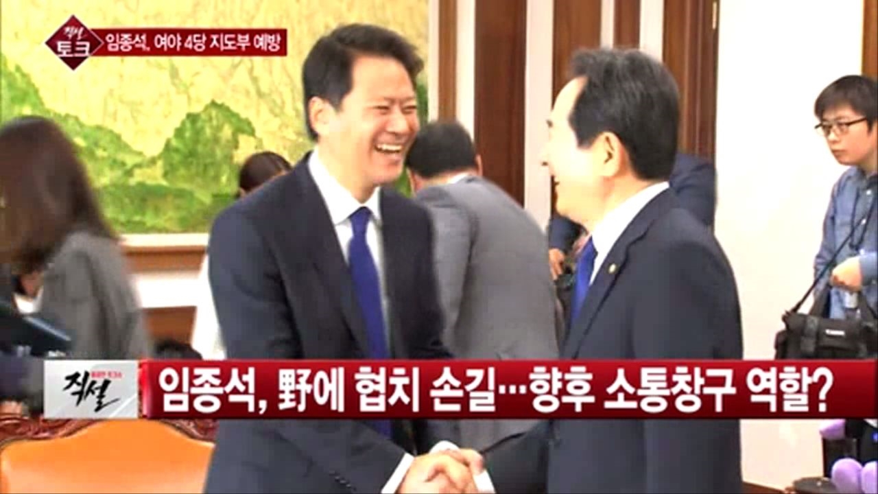 [직설] 50대 젊은 피 임종석 비서실장, 野 지도부에  선배님 …향후 소통창구 역할 기대 썸네일