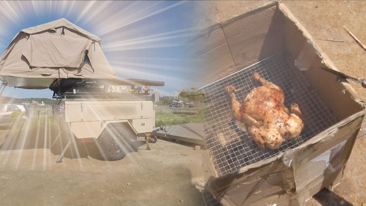 종이박스로 훈제요리 만드는 캠핑의 신 '오프로드 사나이' 썸네일