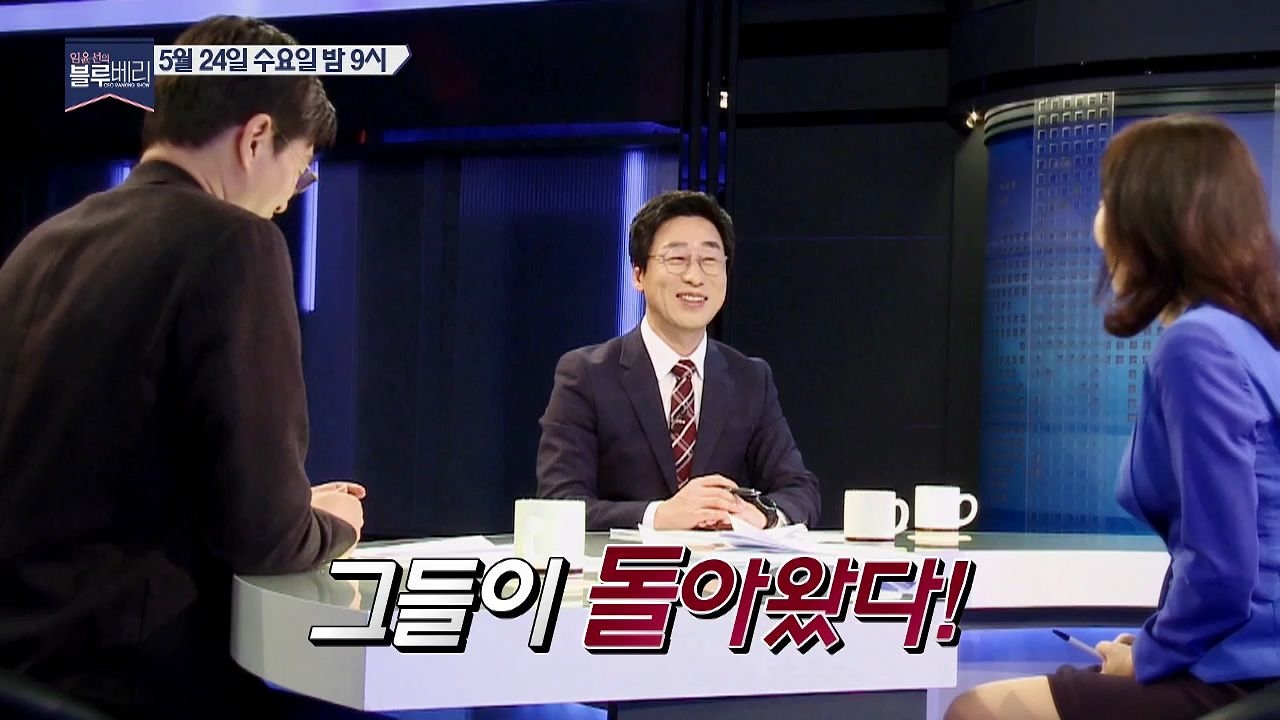 엣지있는 CEO 랭킹토크쇼! 그들이 돌아왔다!! 썸네일