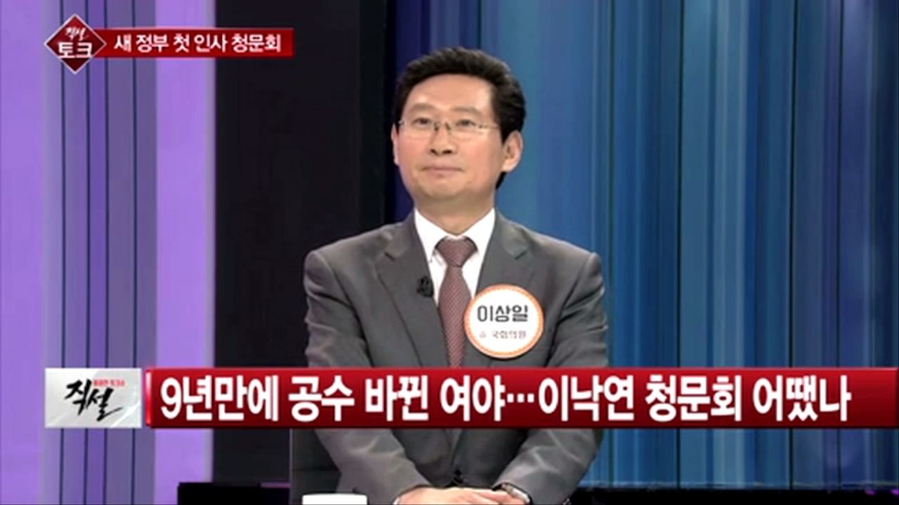 [직설]  신상털기 않겠다 선언하고 정책 질의한 바른정당 김용태 의원에 박수쳐주고 싶다  썸네일