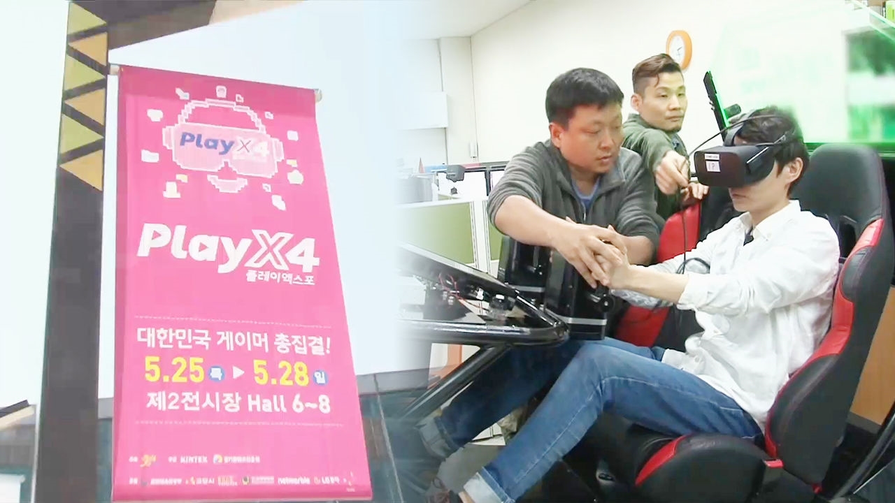 국내 게임 산업의 미래를 한눈에! '플레이 엑스포' 현장 썸네일