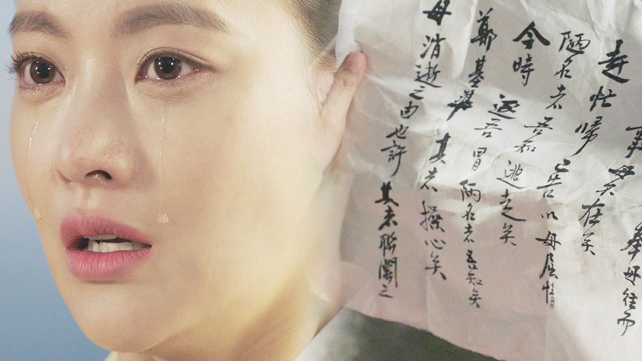 오연서, 오희중 서찰로 사건 배후 알고 '분노의 눈물'