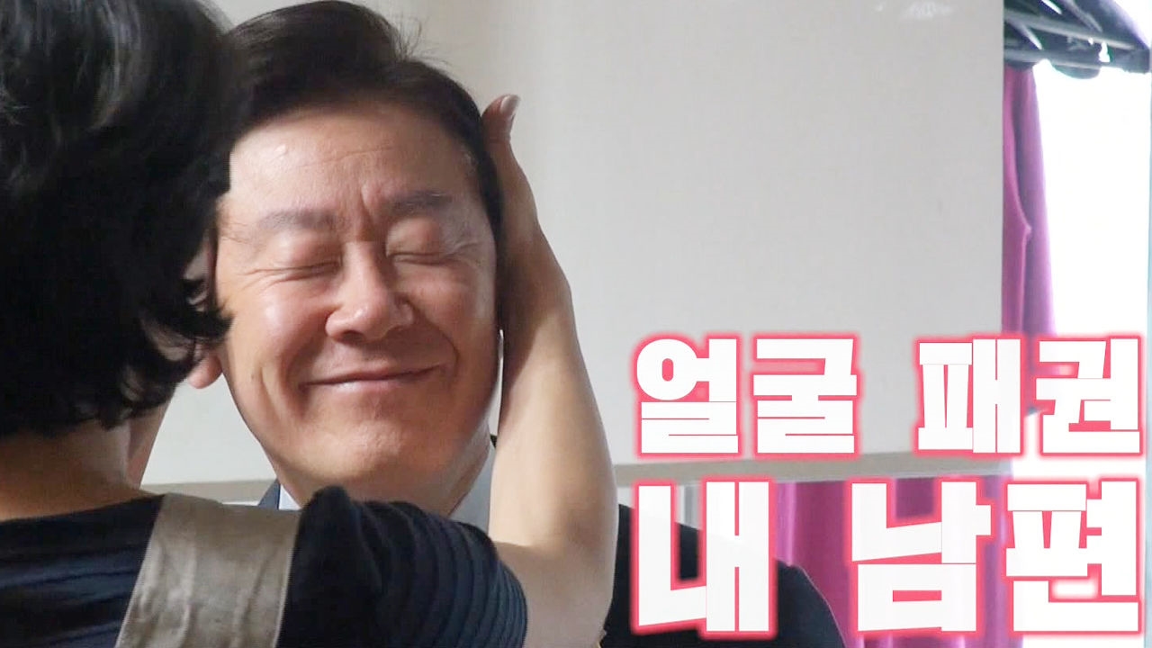 김혜경, 정치인 아내의 깨알 같은 코디 센스! 썸네일