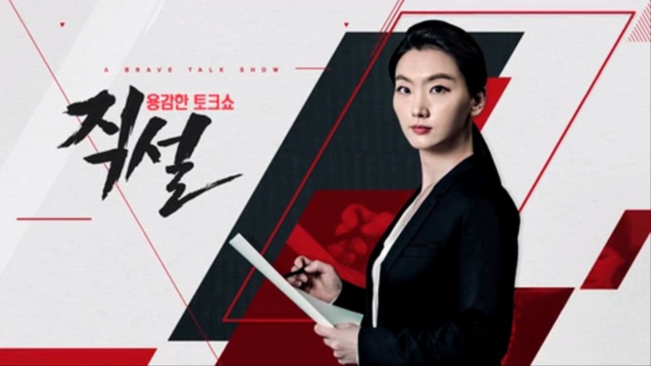 [직설] 이승원의 생각  세금…국민들의 동의를 얻어야 할 때  썸네일