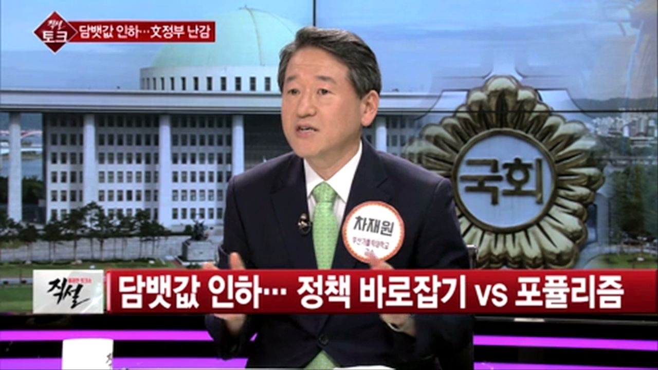 [직설] '부자증세' 속도내던 文 정부에 '담뱃값 인하' 법안으로 발목잡기