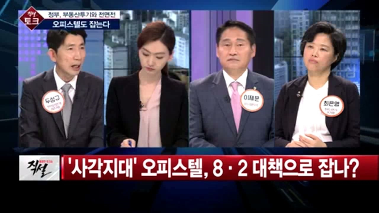 [직설] '규제 사각지대' 오피스텔도 분양권 전매 제한 썸네일