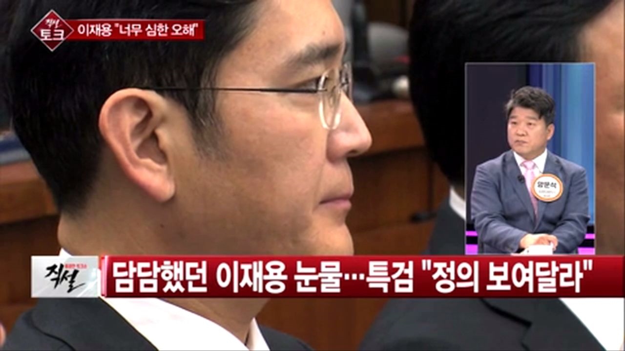 [직설] 특검  증거 차고 넘쳐  vs. 삼성 측  증거 없다  썸네일