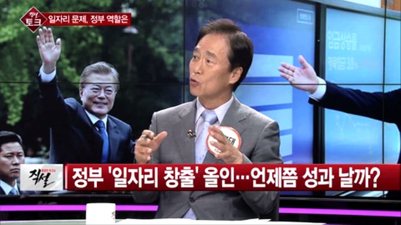 [직설] 일자리 문제 해결, 정부 역할은 어디까지인가
