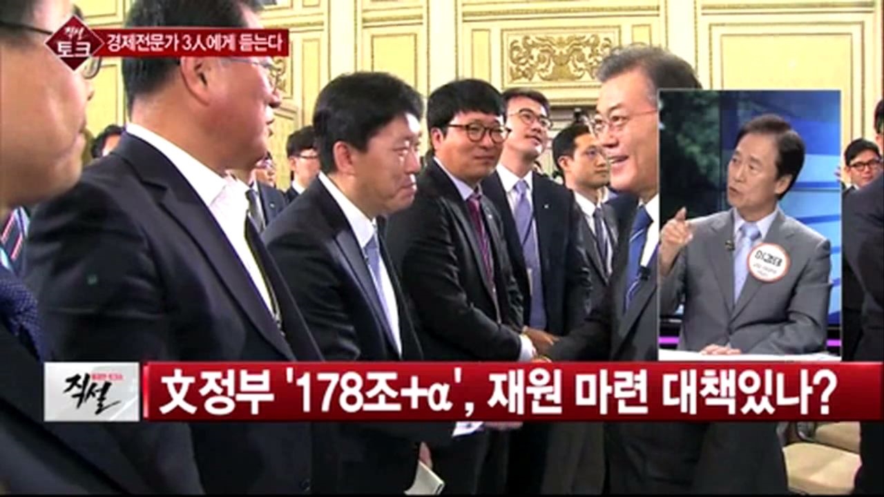 [직설] 文대통령  현 증세로 재원 감당 가능 