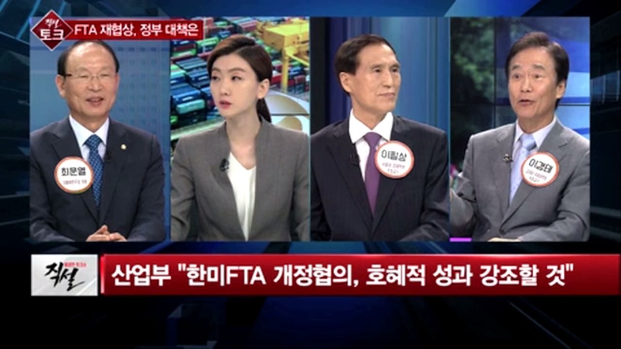 [직설] 한미FTA 개정협의, 어떤 작전 갖고 임해야하나