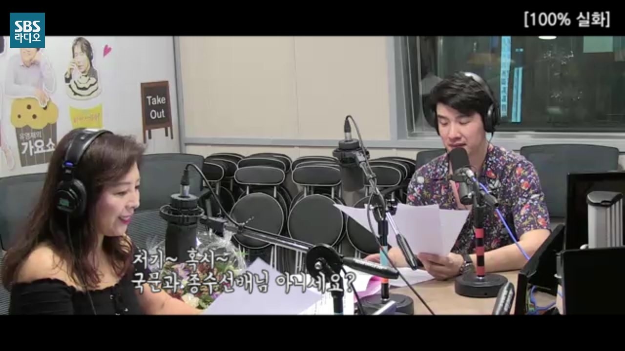 이러엠 내 안의 그대 (이숙영의러브FM, 2017년9월1일) 썸네일