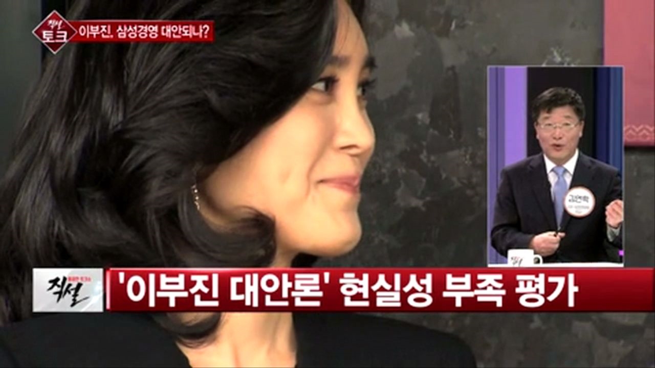 [직설] 이재용 공백에 이부진 등판론?… 절대로 불가능한 시나리오  썸네일
