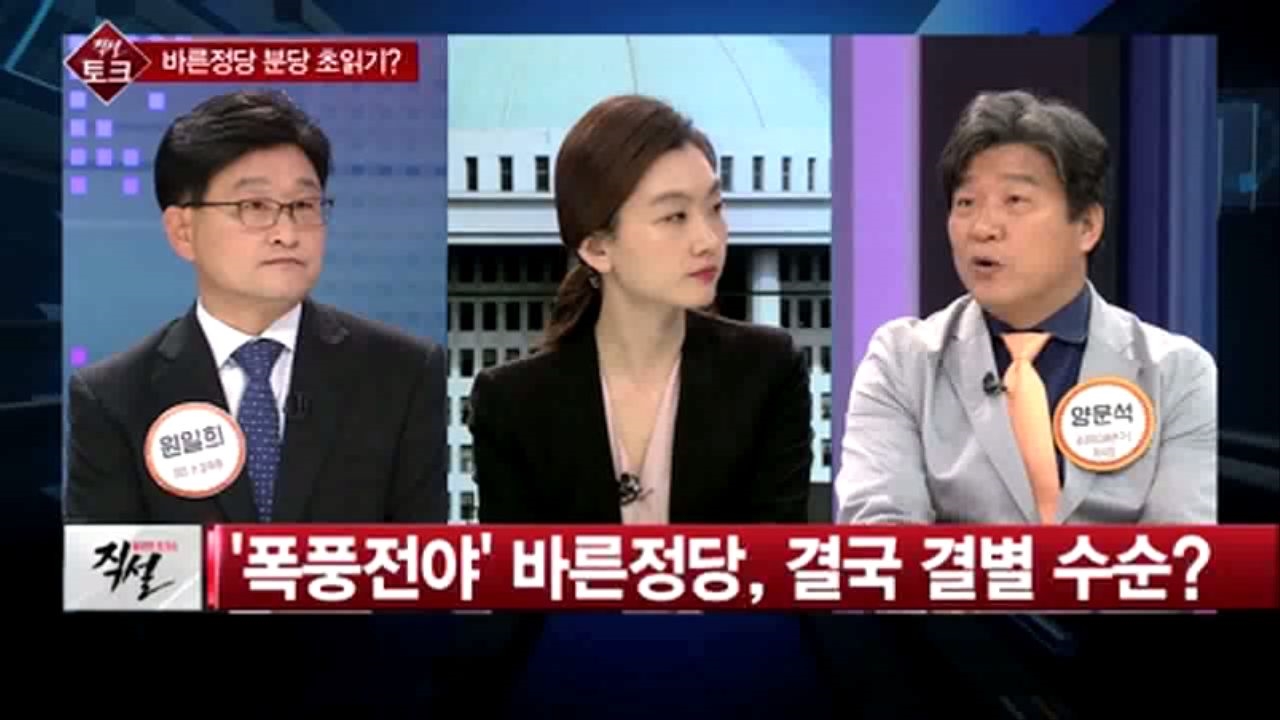 [직설] 양문석 vs. 원일희 10월 셋째주 이슈 따라잡기 썸네일