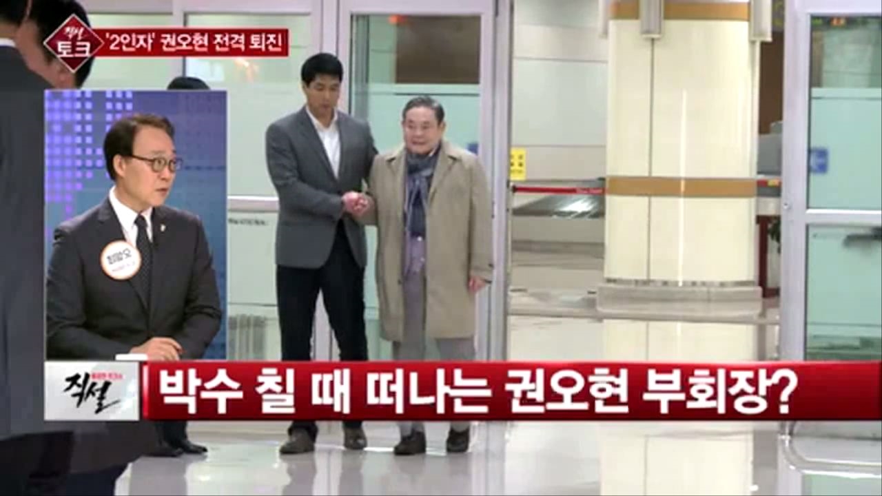 [직설] 삼성 권오현 부회장 전격 퇴진… 세대교체의 신호탄  썸네일