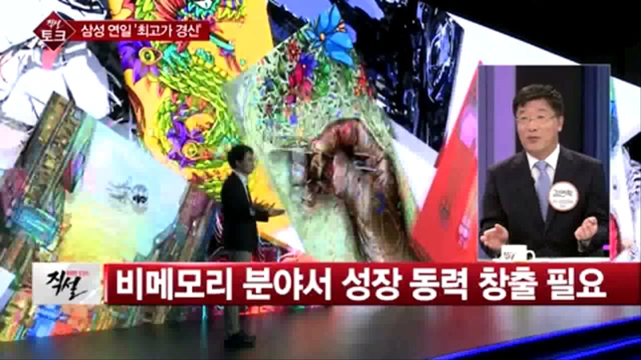 [직설] 권오현 '사퇴' 이재용 '수감'…삼성 리더십의 미래는? 썸네일