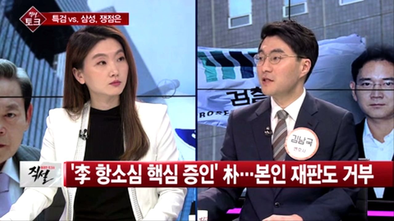 [직설] 朴 증인으로 설지 불투명…이재용 항소심에 미칠 영향은?