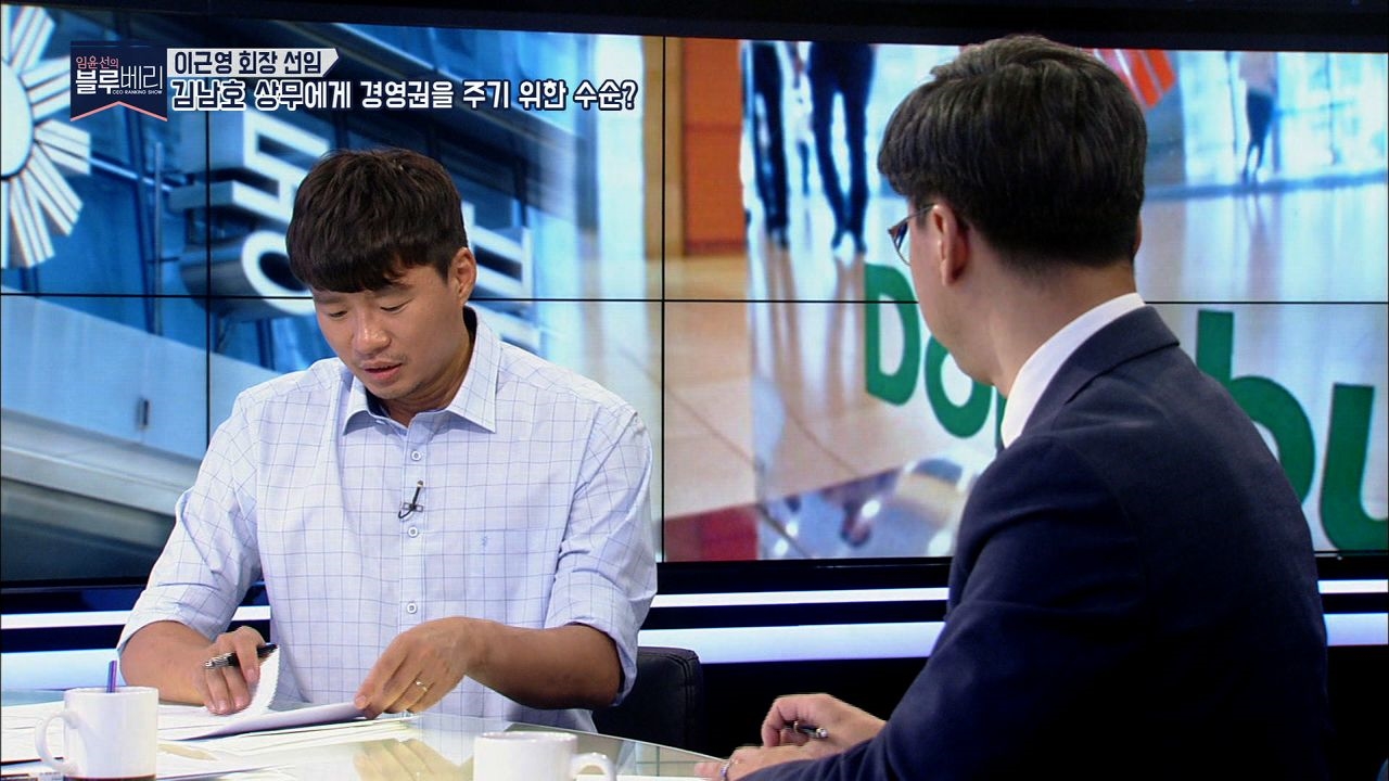 동부그룹 김준기 전 회장의 퇴진은 전략이다? 썸네일