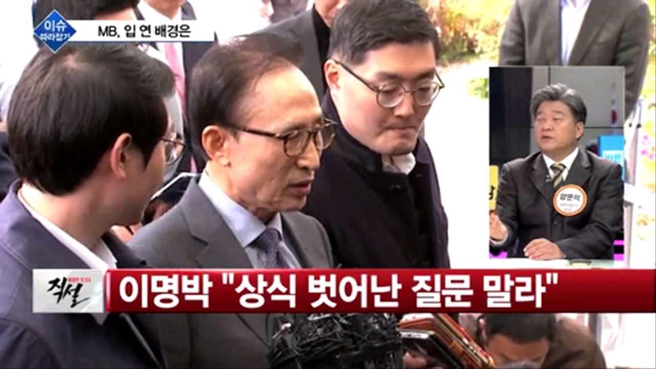 [직설] '軍 댓글공작' 김관진 구속…검찰의 칼끝 MB 향하나