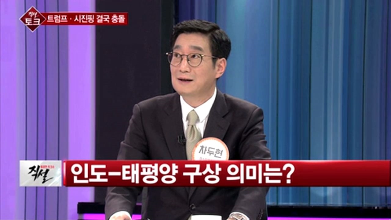 [직설] 무역체제 놓고 APEC에서 미ㆍ중 갈등…'인도ㆍ태평양' 구상은?