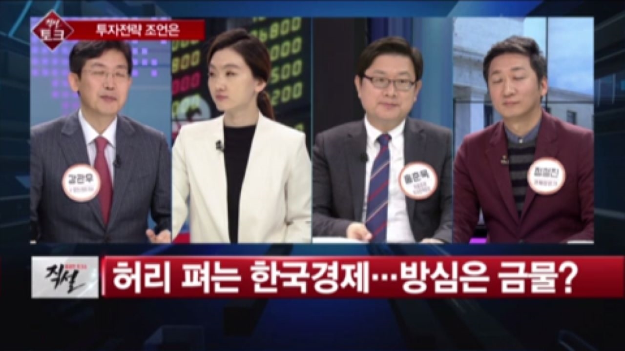 [직설] 금리ㆍ원화ㆍ유가 3高 우려 속 국내증시 투자전략은? 썸네일