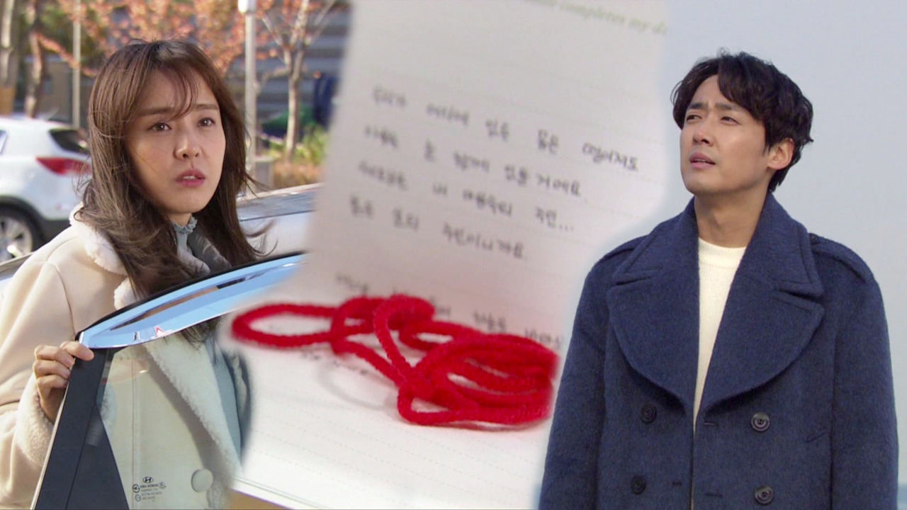 박은혜, 이재우와 만남 엇갈린 채 2년간 이별 썸네일