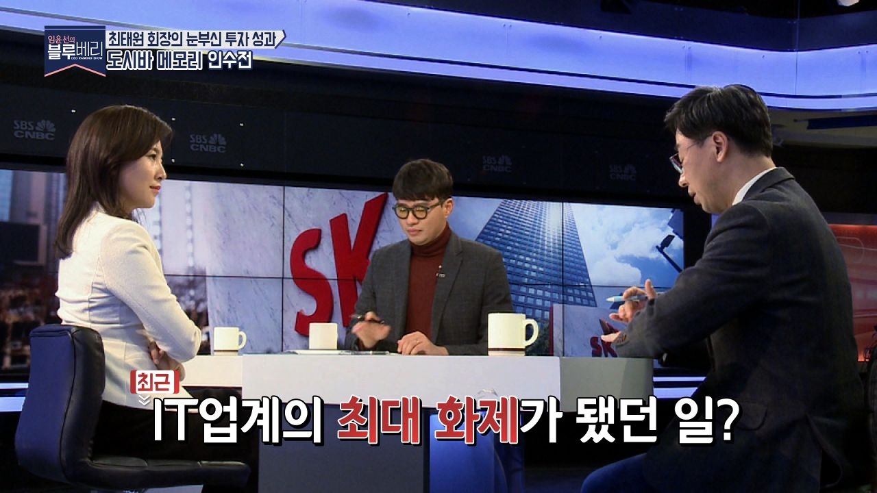 도시바 메모리 인수전, 최태원 회장의 투자 성과? 썸네일