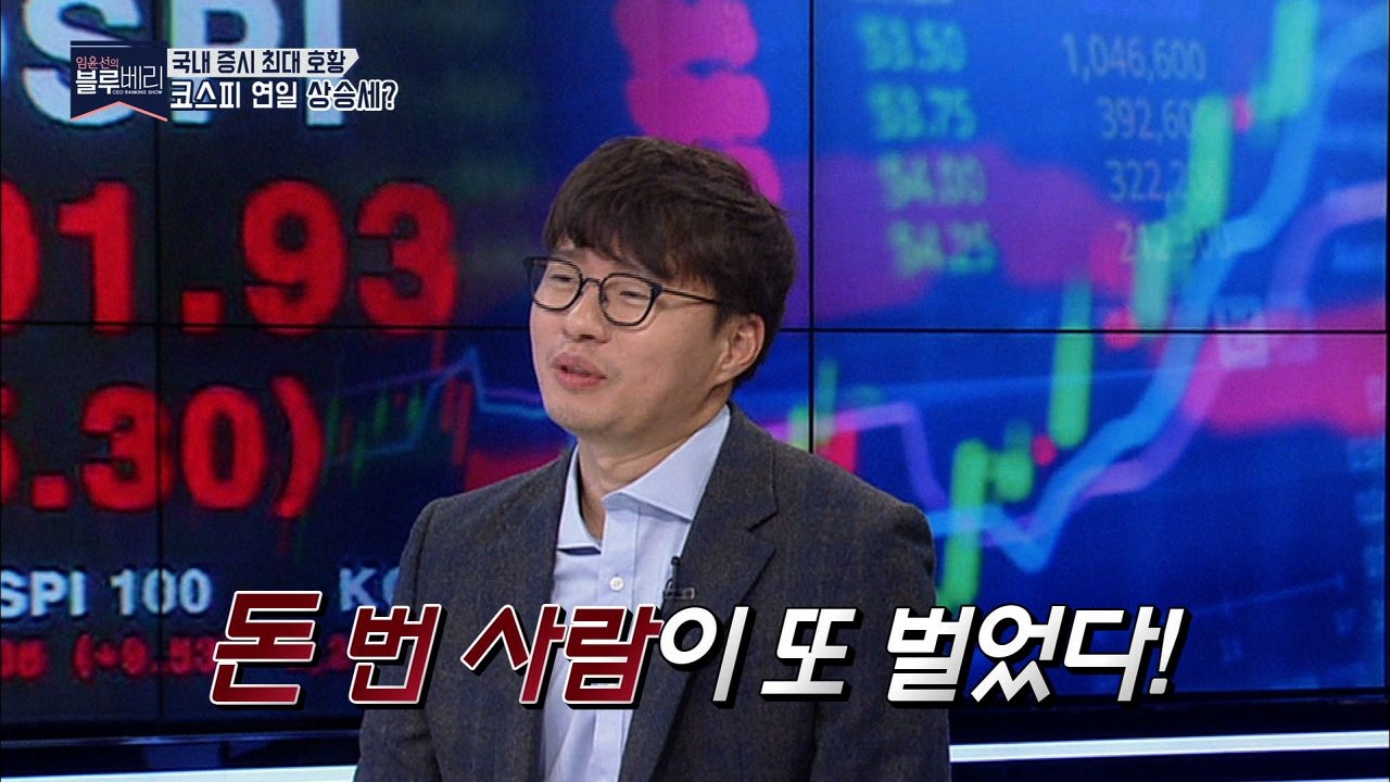 증시 호황! 주식부호도 급증? 썸네일