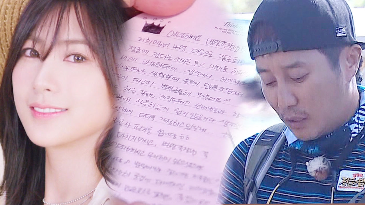 김병만, 에이핑크 하영의 자필 편지와 우비 선물에 '감동' 썸네일