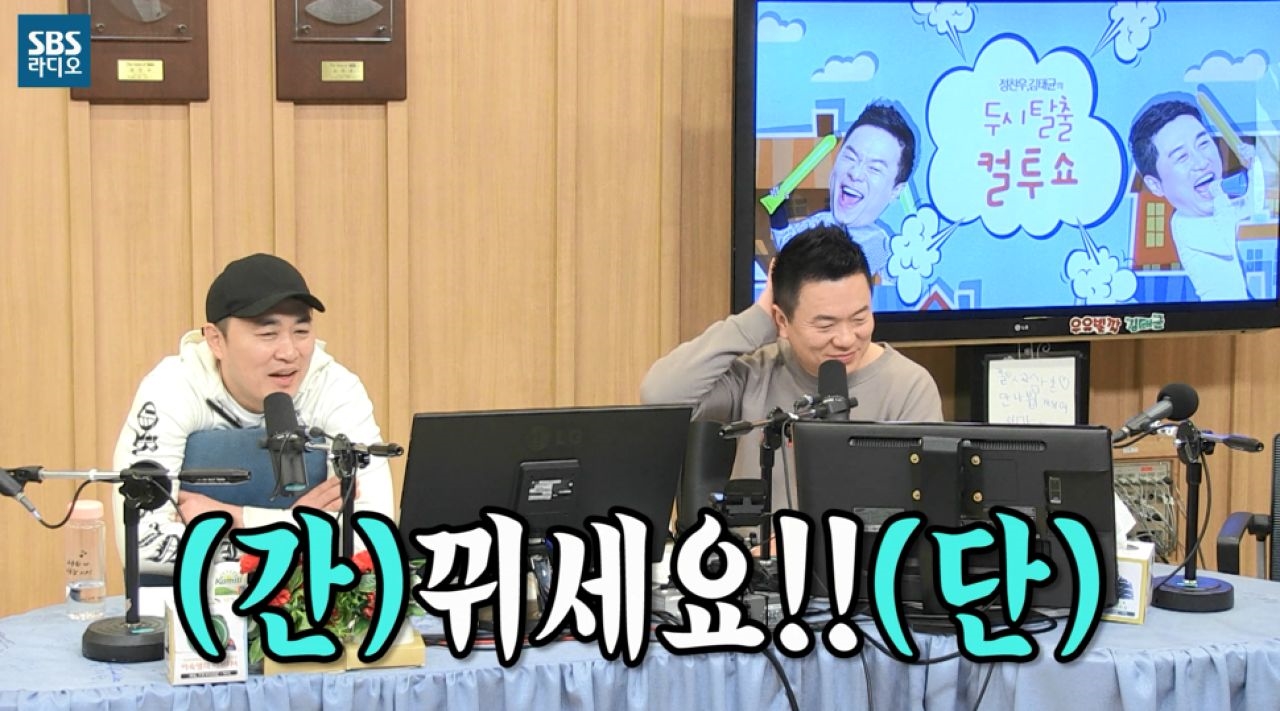 [두시탈출 컬투쇼] 다들 뀌세요!! 방귀 사연 썸네일