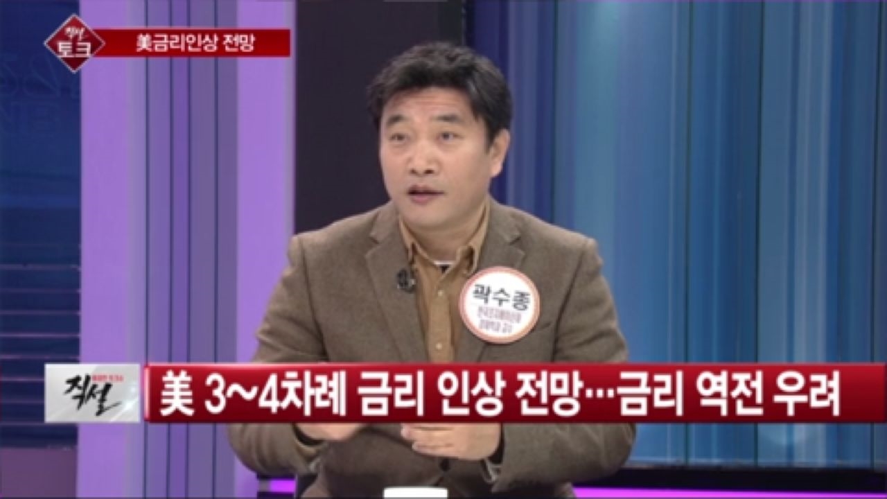 [직설] 새해 첫 금통위 금리 '동결'…美 2020년까지 3%까지 인상 예고 썸네일