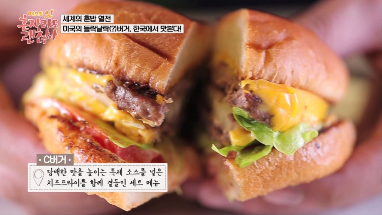 미 서부 '들락날락' 버거의 맛을 재현한 특급 버거 썸네일