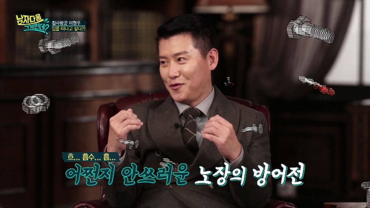 이현우의 가방은 집이다? 썸네일