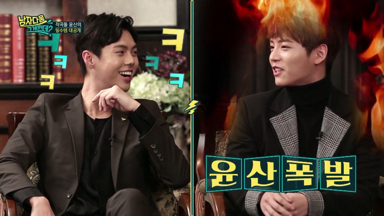 윤산 폭발!! 썸네일