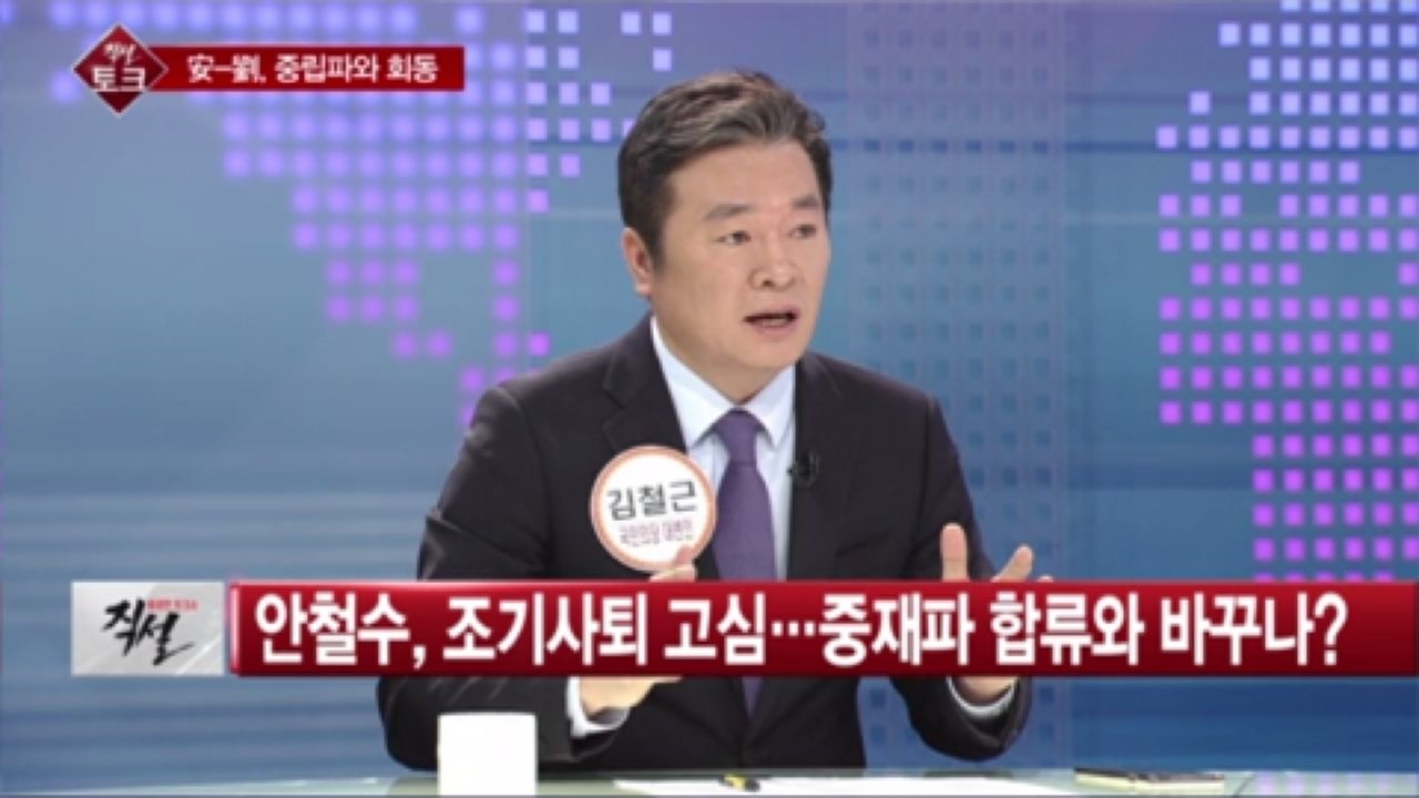 [직설] 안철수, 조기사퇴 고심?…유승민  대표 사퇴하면 통합 다시 생각  썸네일
