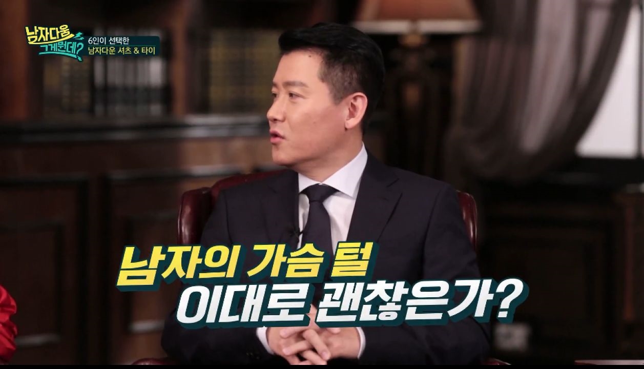 남자의 가슴털 이대로 괜찮은가? 썸네일