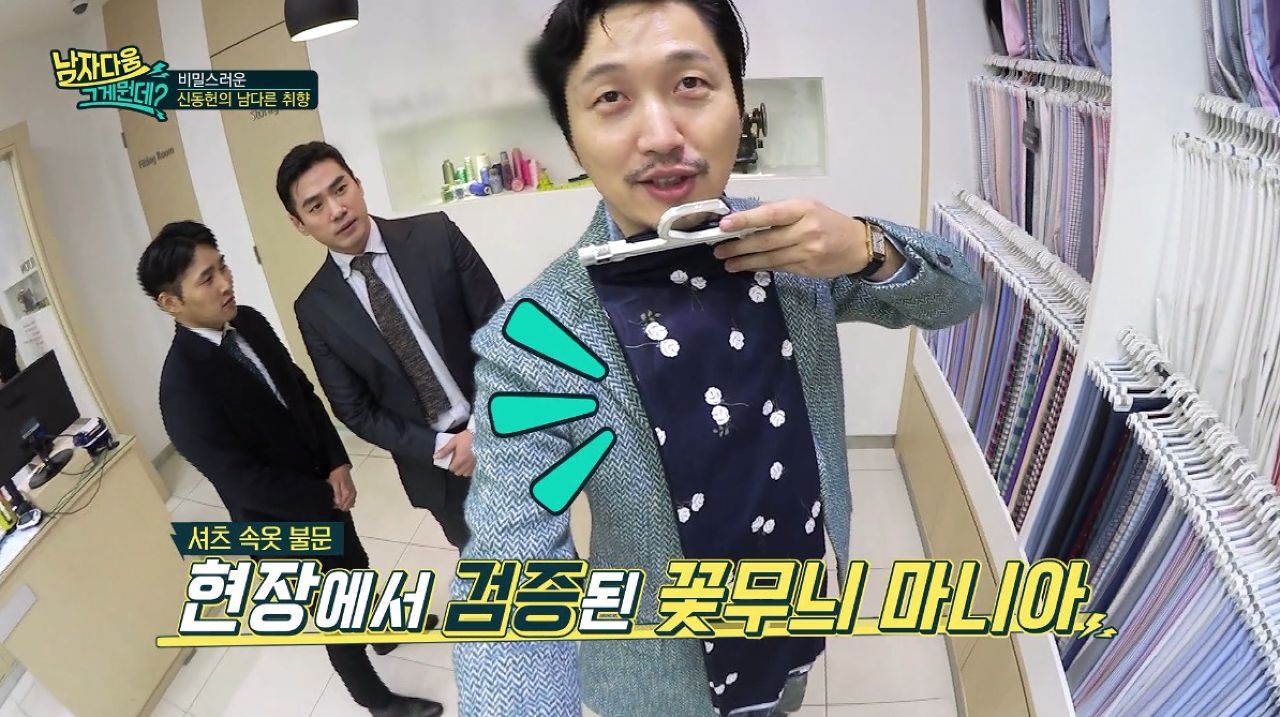 신동헌의 남다른 취향 썸네일