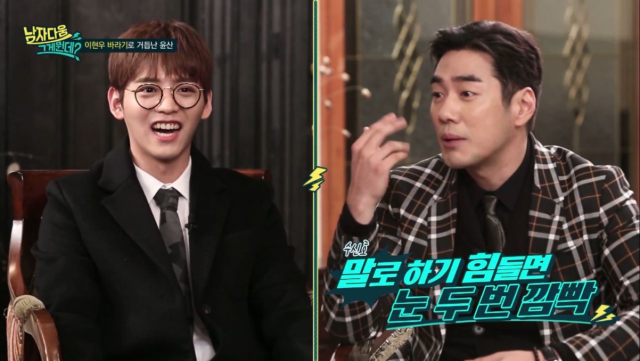 이현우 바라기로 거듭난 윤산! 썸네일