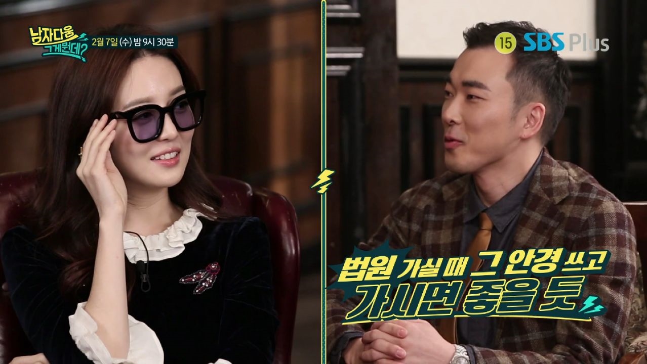 남자다움,그게뭔데? 6회 안경 예고 썸네일