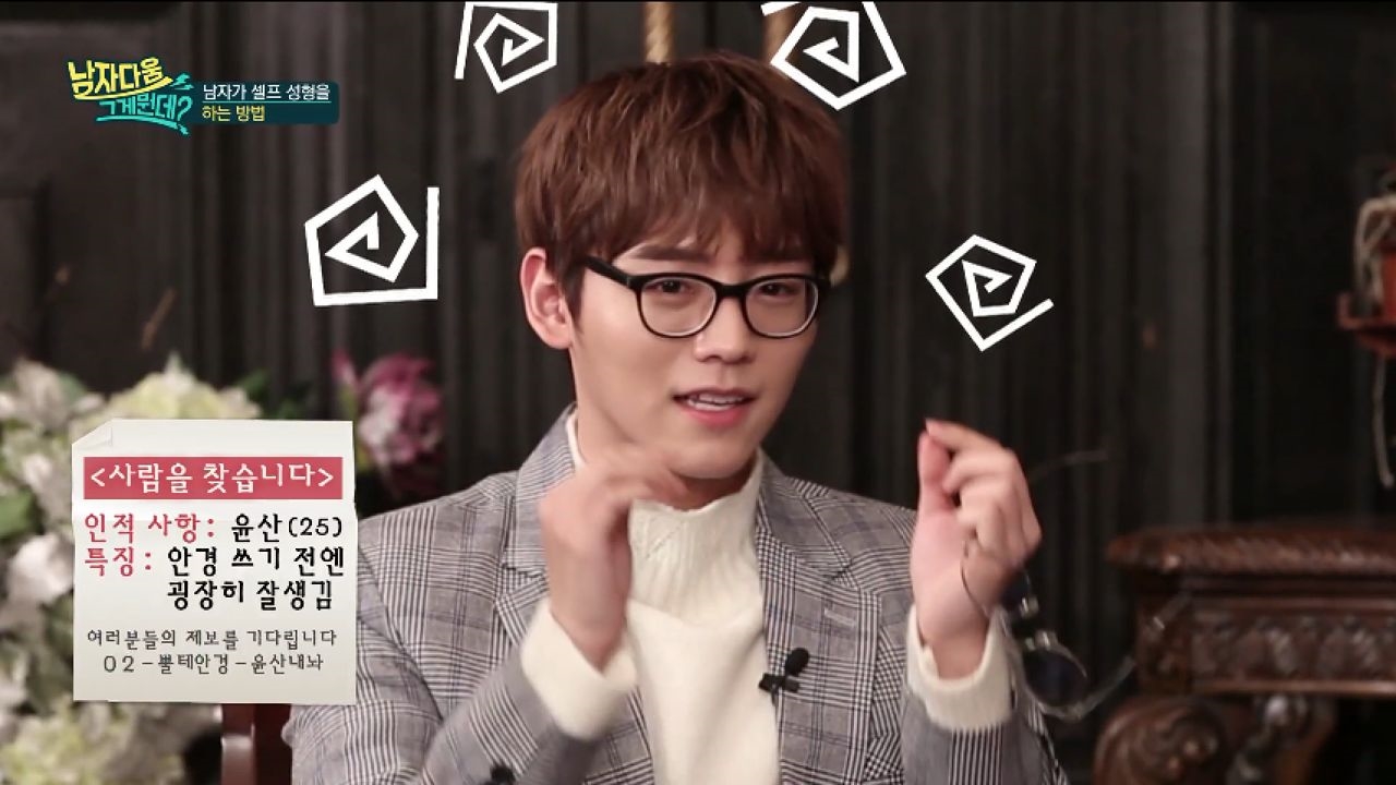 안경 외길 16년차 윤산, 안경 공개! 썸네일