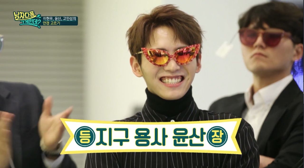 지구 용사 윤산 등장! 썸네일